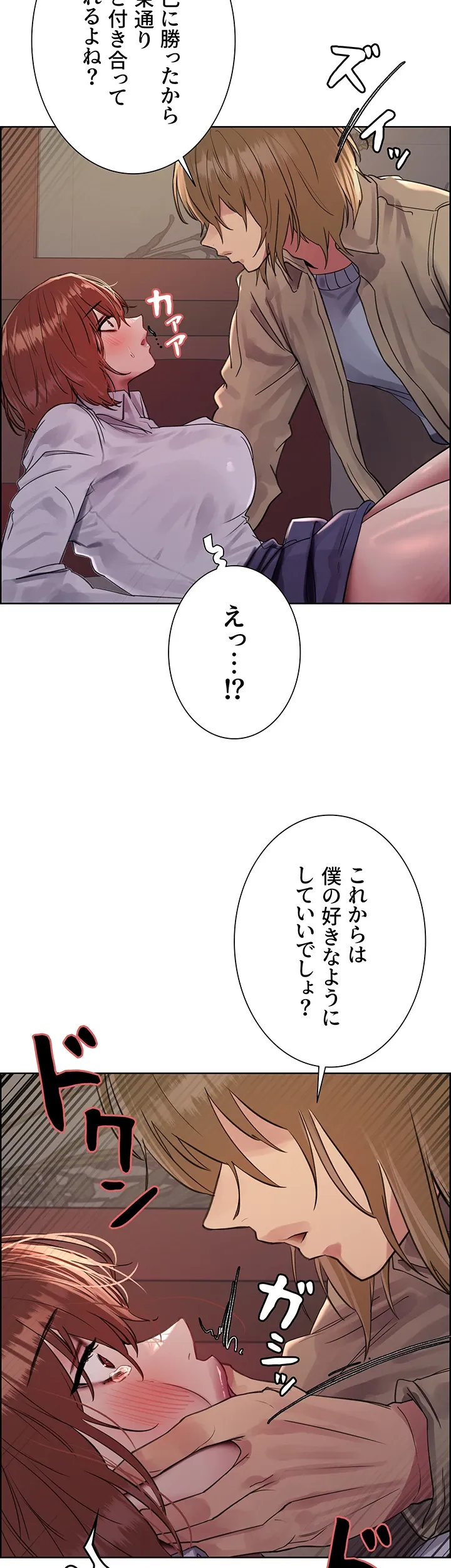 セクストップウォッチ - Page 17